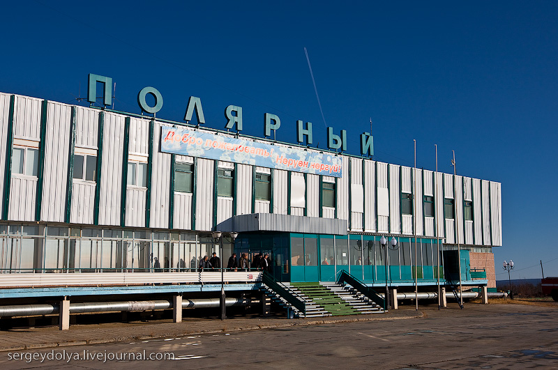 аэропорт Полярный
