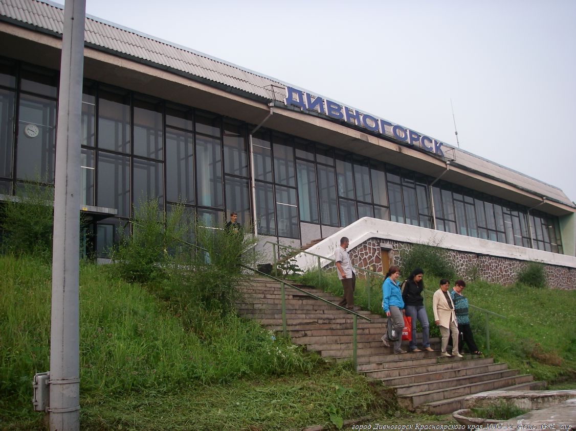 вокзал Дивногорска