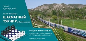 Бесплатные билеты на поезд Таврия в Крым