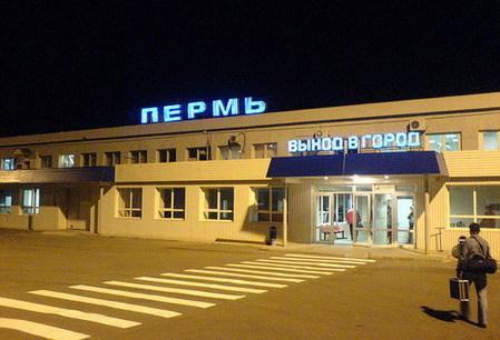 Аэропорт Перми